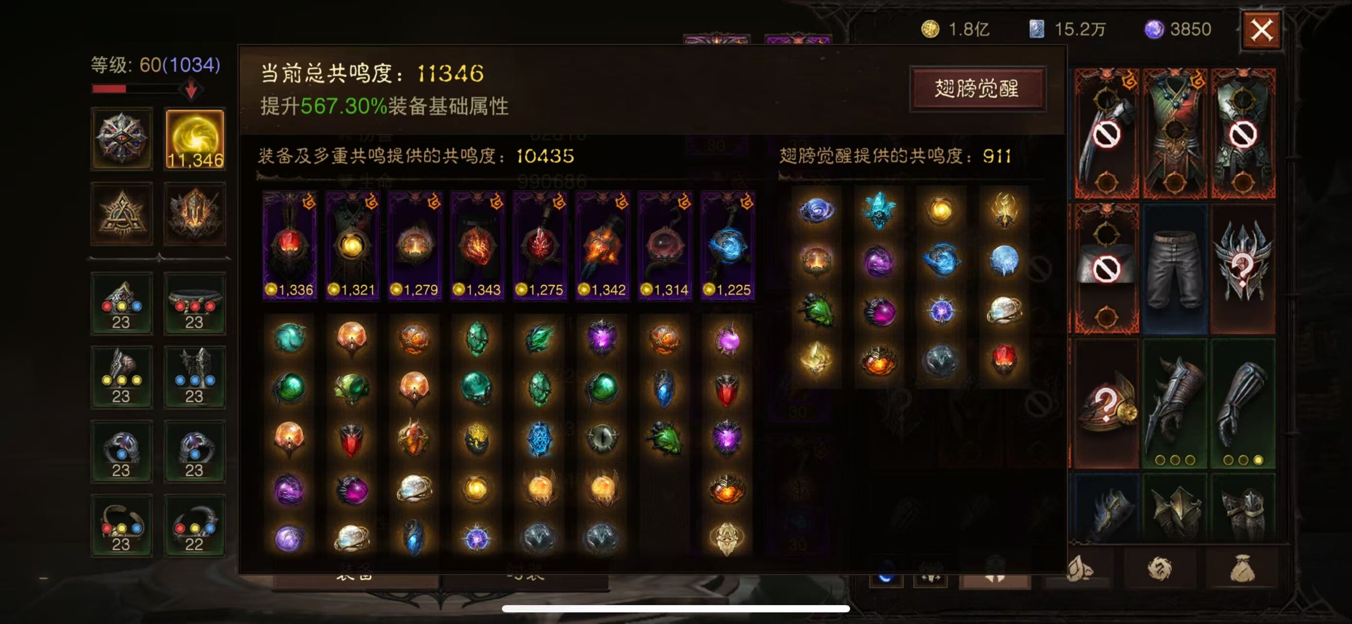 AH61845暗黑不朽账号详情图1