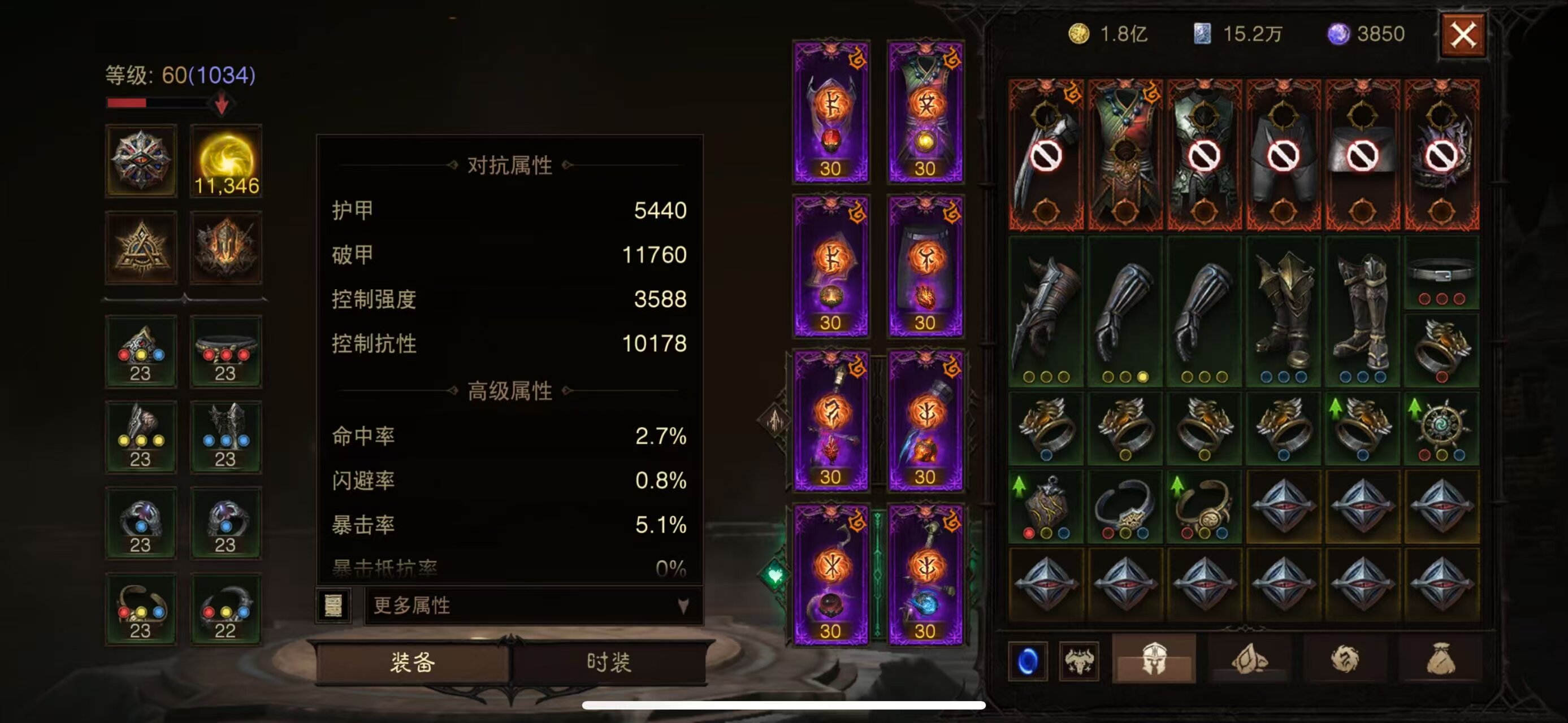 AH61845暗黑不朽账号详情图2