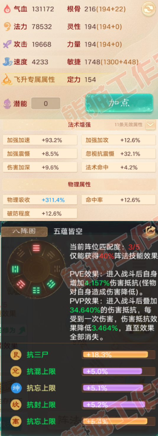 16654大话西游账号详情图2