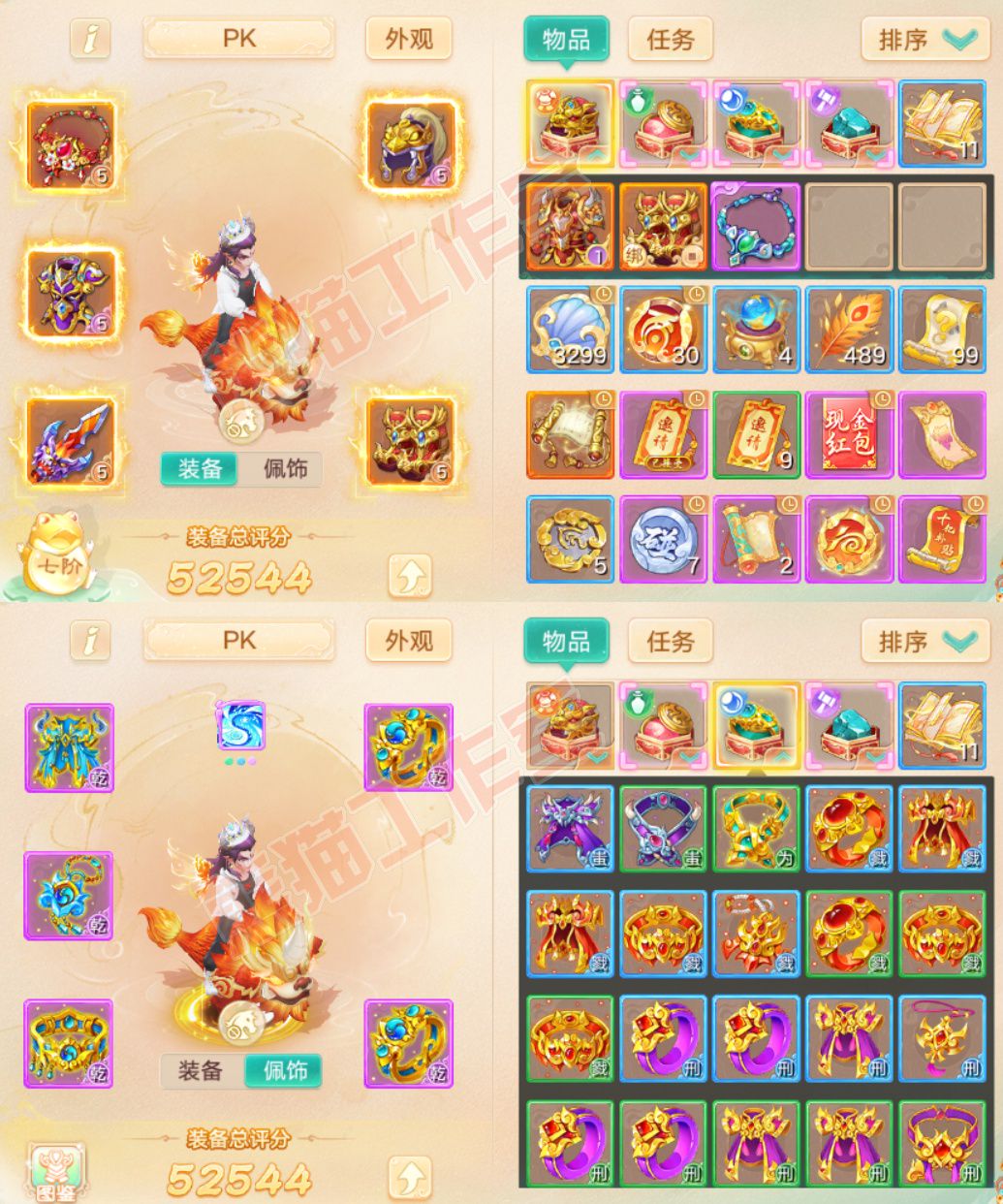 16654大话西游账号详情图1