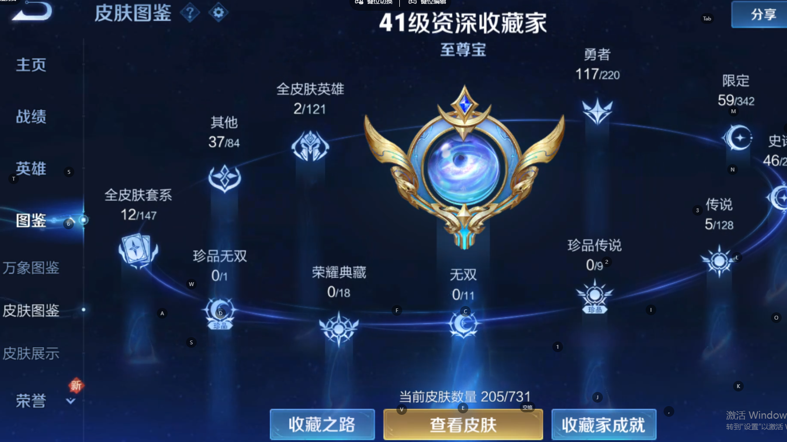 WZ3278700王者荣耀账号详情图9