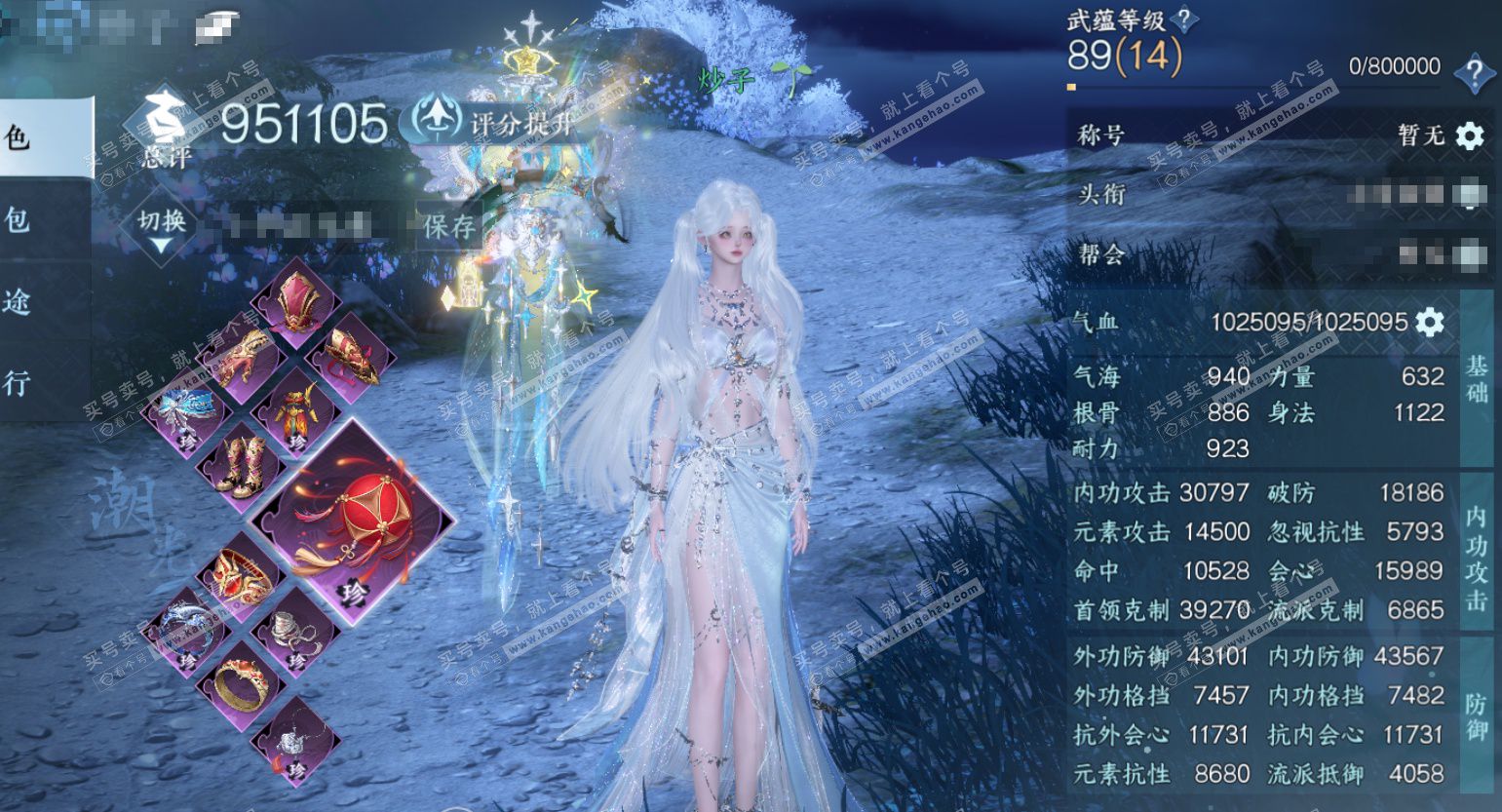 NSH316698逆水寒手游账号详情图1 NSH316698逆水寒手游账号详情图1