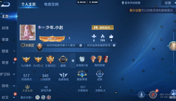 王者荣耀账号安卓QQ单无双韩信