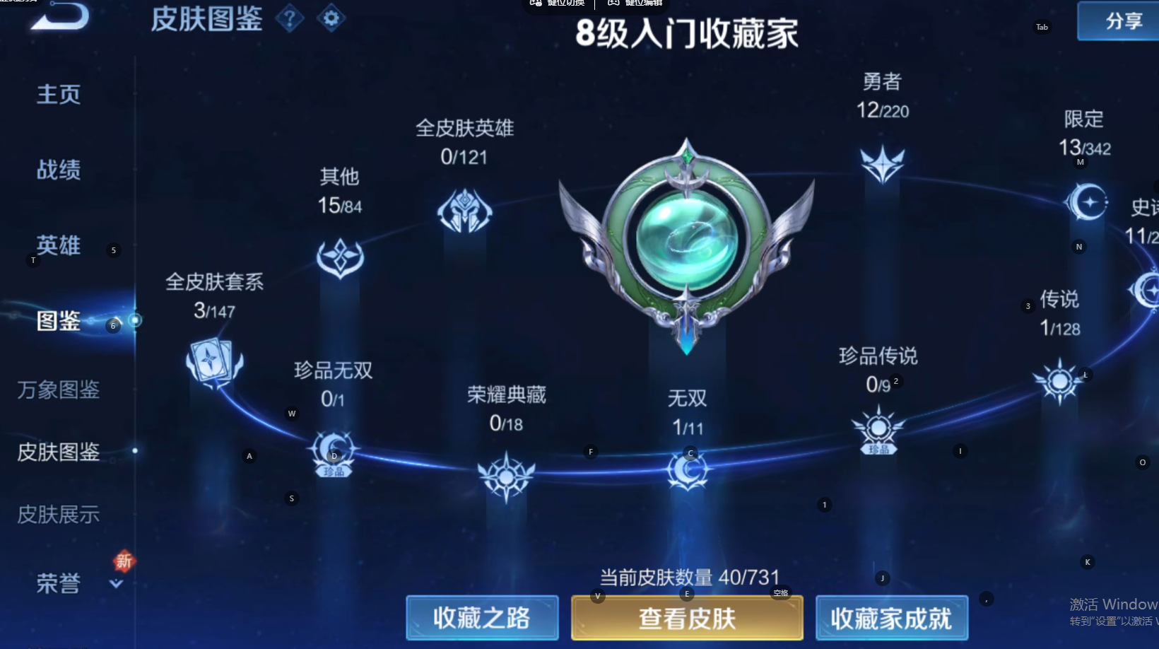 WZ3278719王者荣耀账号详情图3