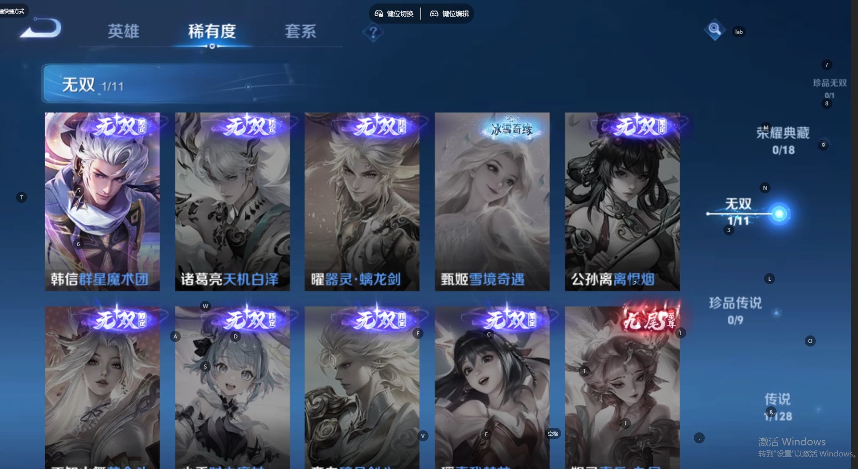 WZ3278719王者荣耀账号详情图2
