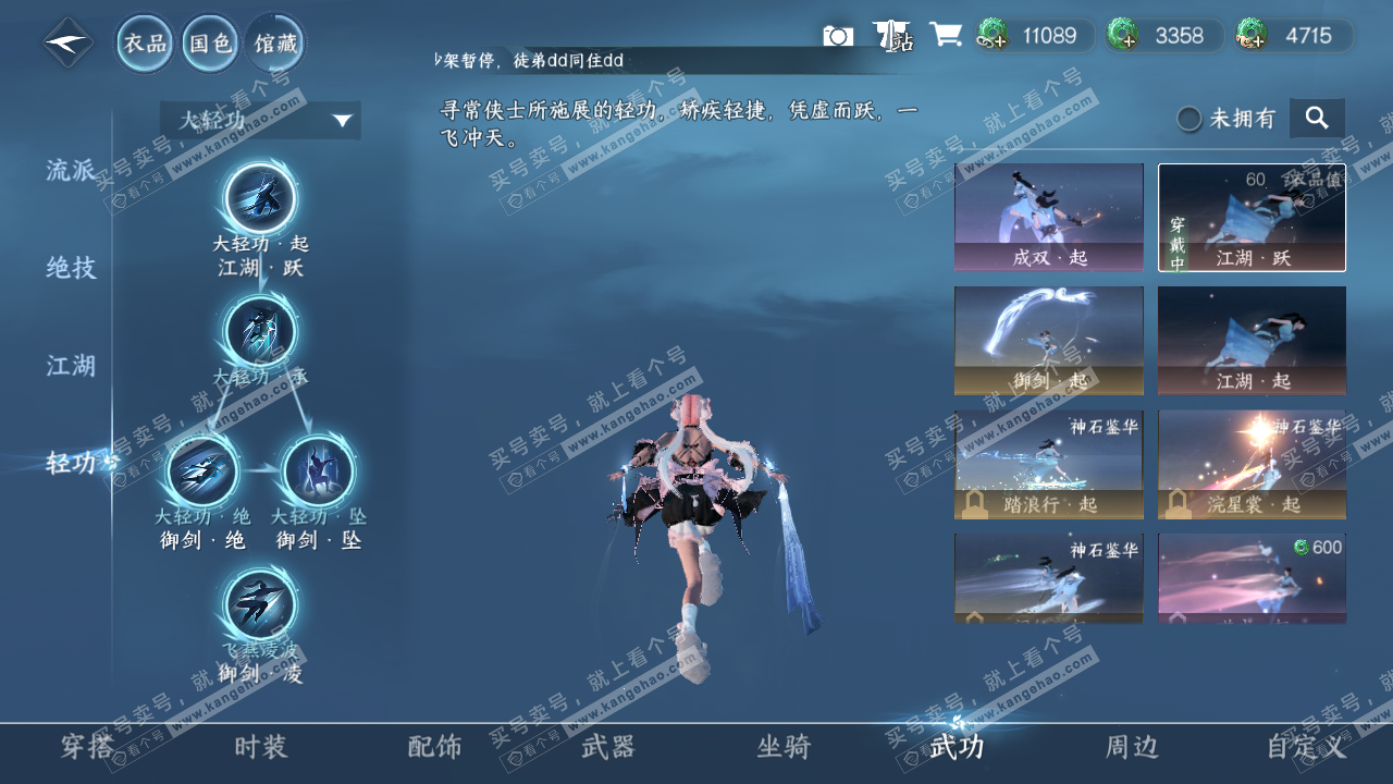 NSH323083逆水寒手游账号详情图30 NSH323083逆水寒手游账号详情图30
