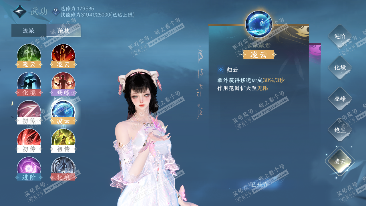 NSH323083逆水寒手游账号详情图32 NSH323083逆水寒手游账号详情图32