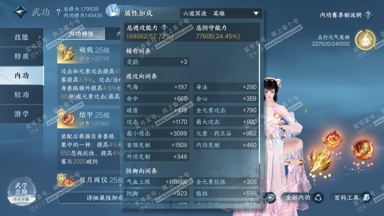 NSH323083逆水寒手游账号详情图35 NSH323083逆水寒手游账号详情图35