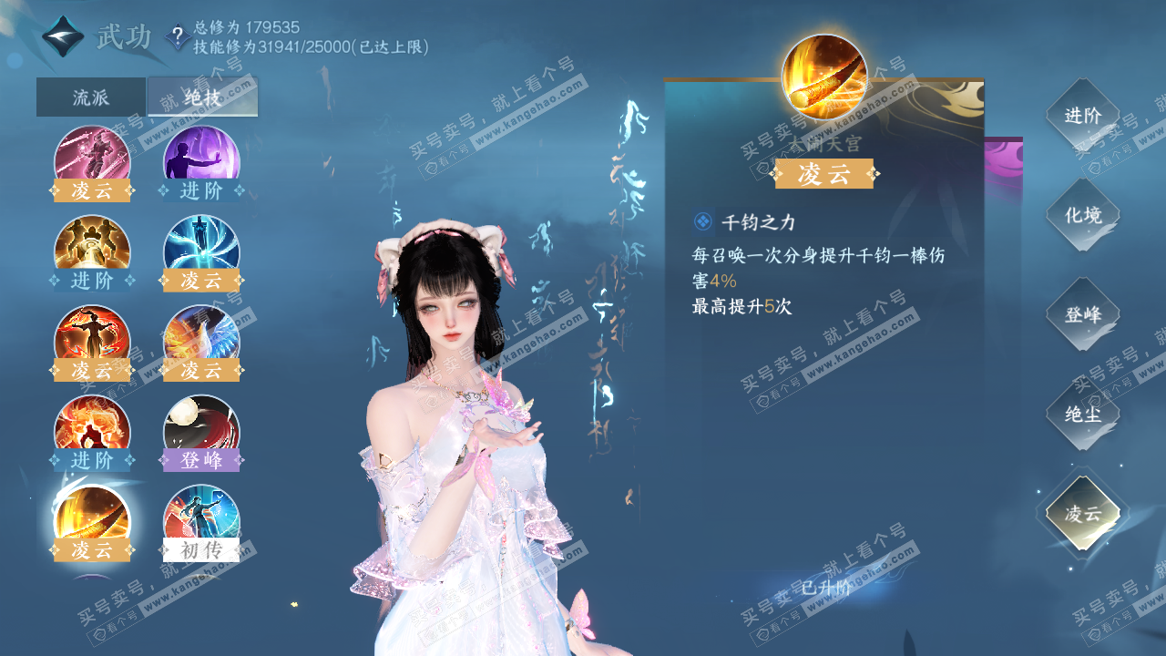 NSH323083逆水寒手游账号详情图33 NSH323083逆水寒手游账号详情图33