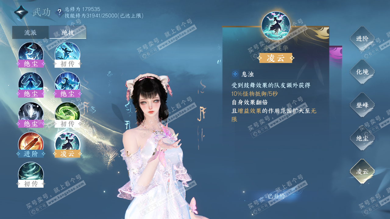 NSH323083逆水寒手游账号详情图34 NSH323083逆水寒手游账号详情图34