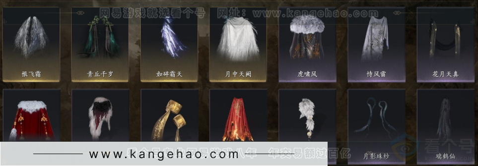 YYS32401燕云十六声账号详情图13