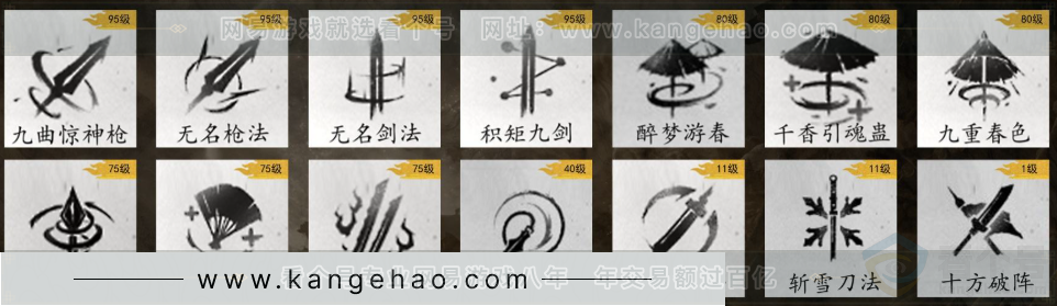 YYS32401燕云十六声账号详情图14