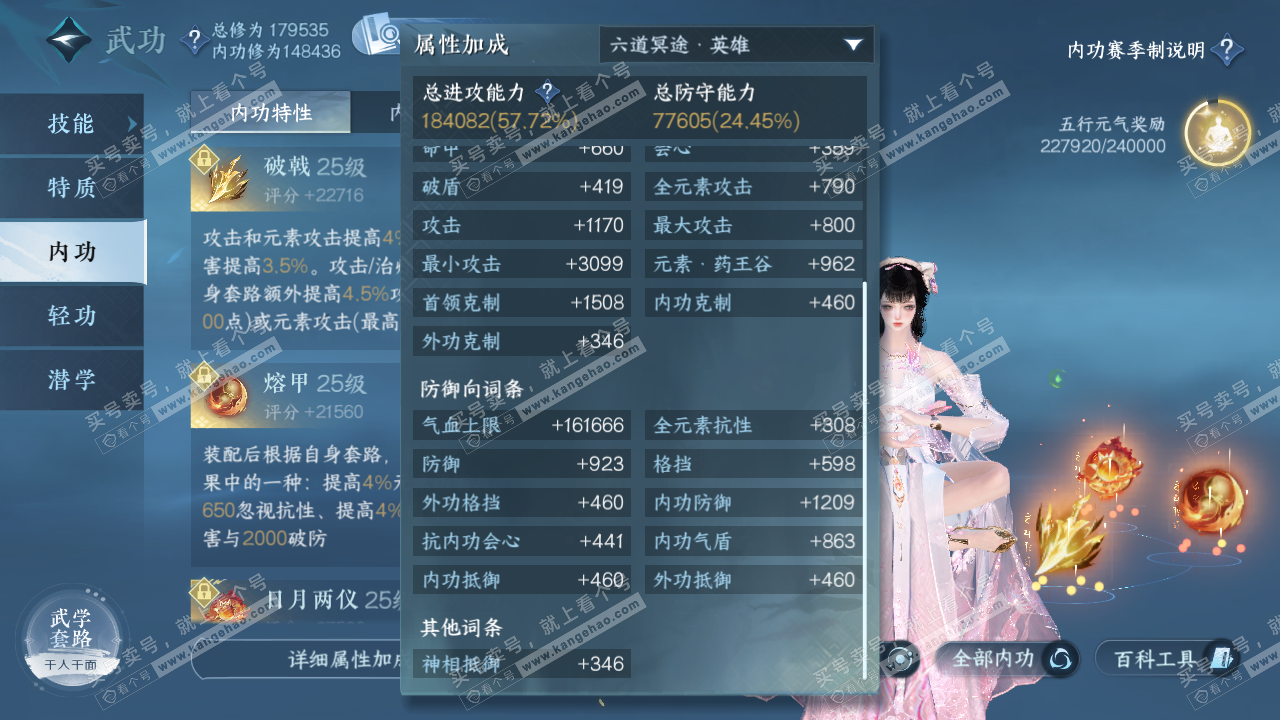 NSH323083逆水寒手游账号详情图36 NSH323083逆水寒手游账号详情图36