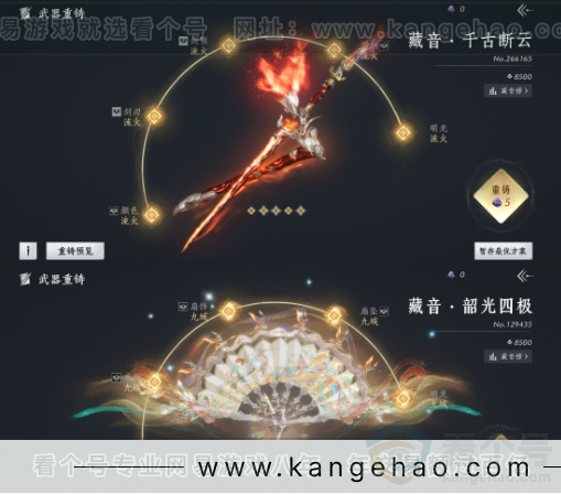 YYS32401燕云十六声账号详情图17