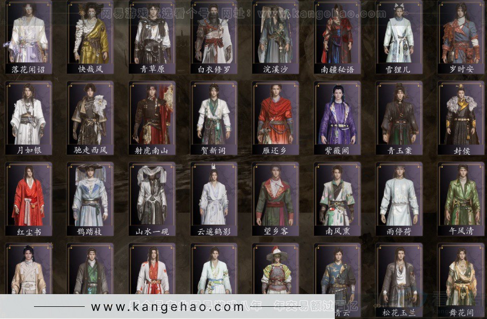 YYS32401燕云十六声账号详情图3