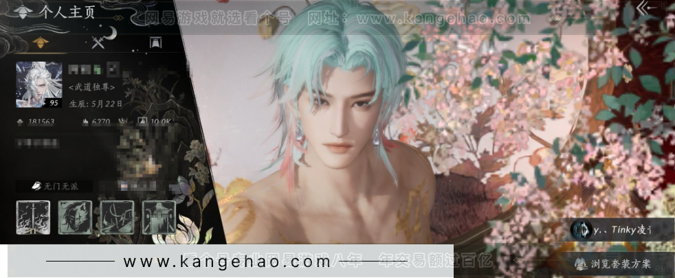 YYS32401燕云十六声账号详情图1