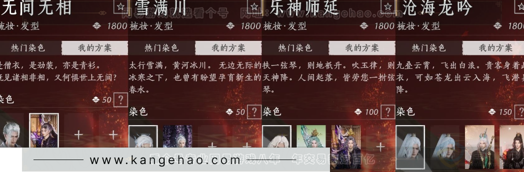 YYS32401燕云十六声账号详情图20