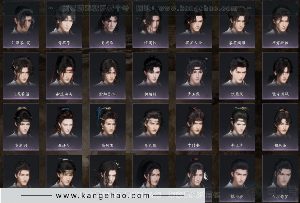 YYS32401燕云十六声账号详情图12