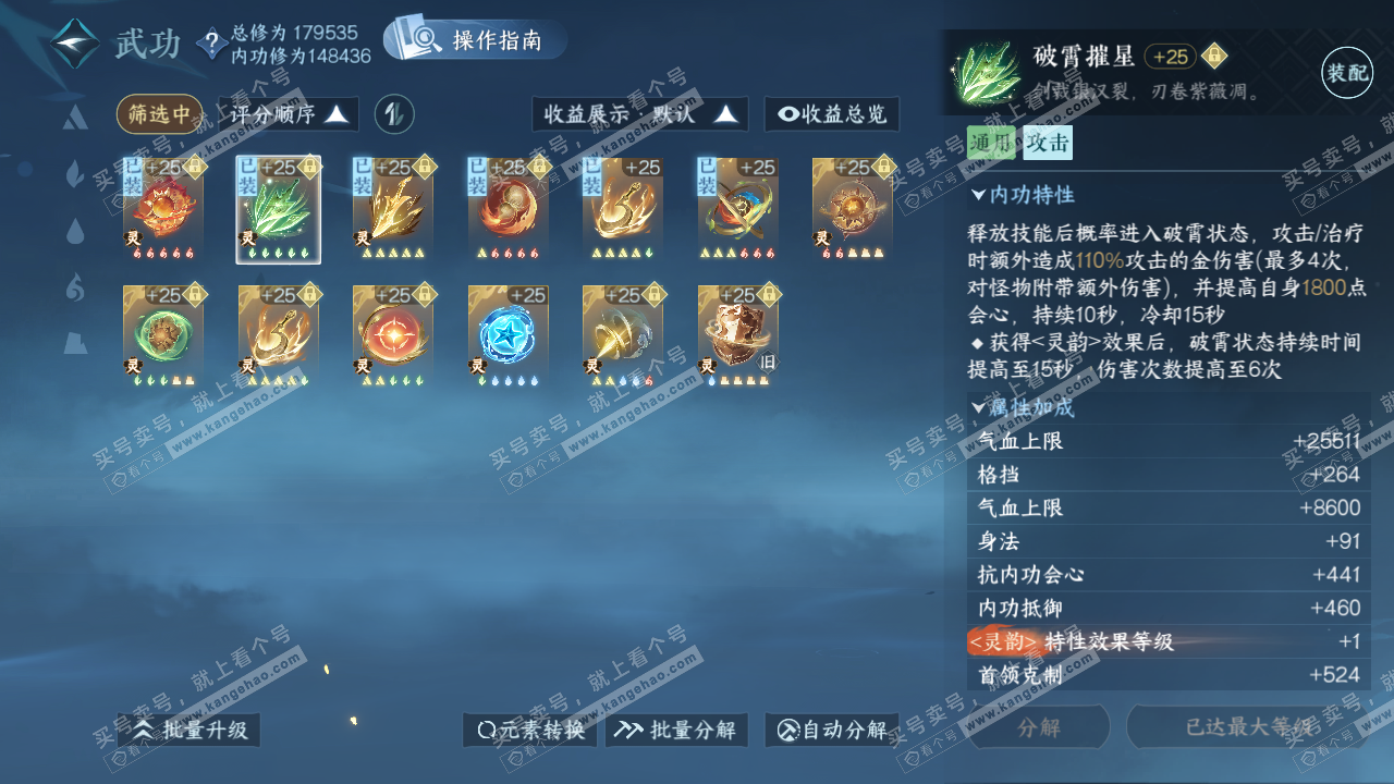 NSH323083逆水寒手游账号详情图38 NSH323083逆水寒手游账号详情图38