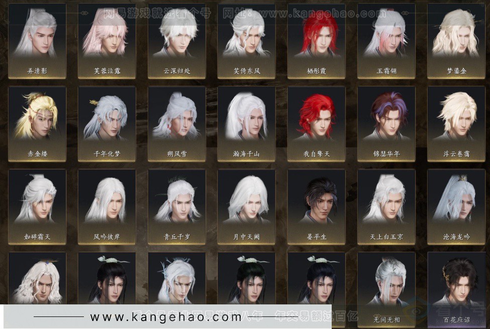 YYS32401燕云十六声账号详情图11