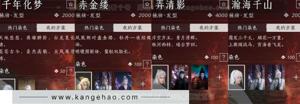 YYS32401燕云十六声账号详情图19