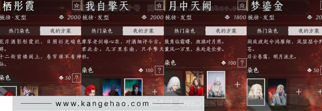 YYS32401燕云十六声账号详情图21