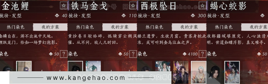 YYS32401燕云十六声账号详情图23