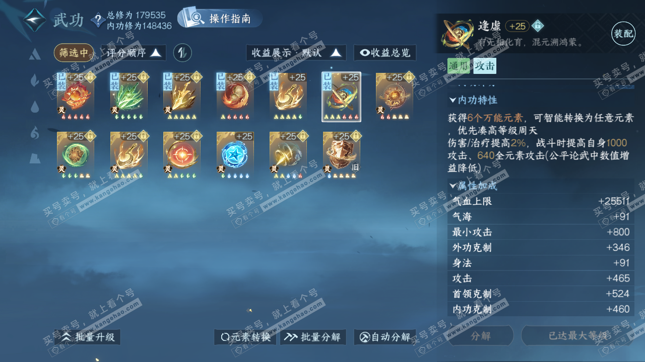 NSH323083逆水寒手游账号详情图42 NSH323083逆水寒手游账号详情图42