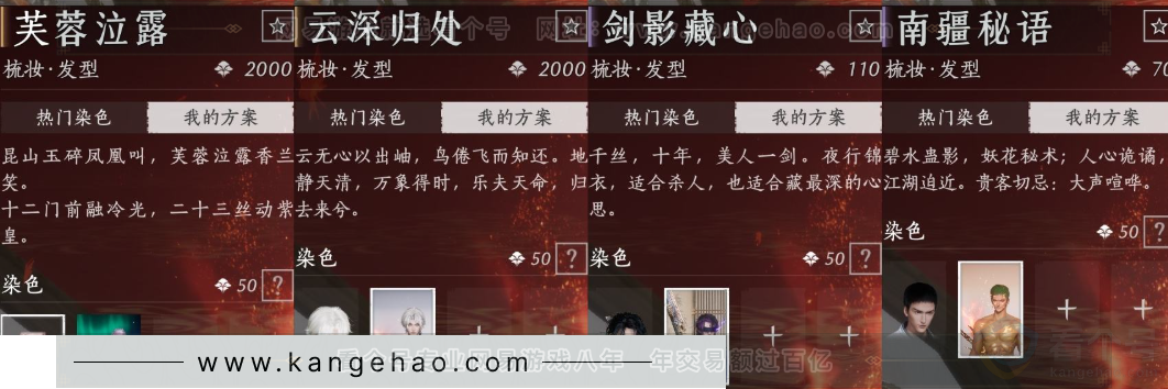 YYS32401燕云十六声账号详情图22