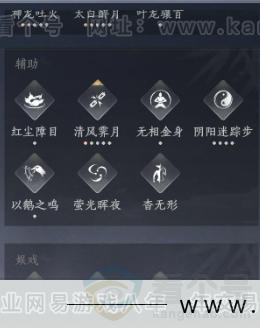 YYS32401燕云十六声账号详情图32