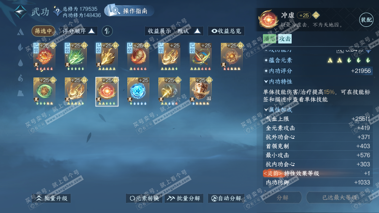 NSH323083逆水寒手游账号详情图46 NSH323083逆水寒手游账号详情图46