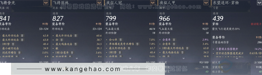 YYS32401燕云十六声账号详情图34