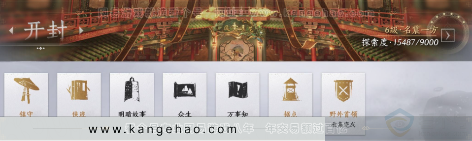 YYS32401燕云十六声账号详情图41