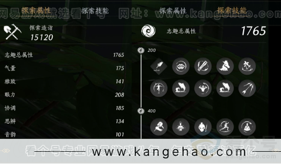 YYS32401燕云十六声账号详情图38