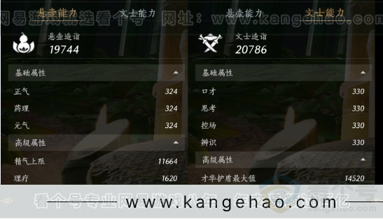 YYS32401燕云十六声账号详情图39