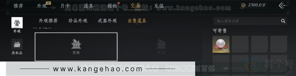 YYS32401燕云十六声账号详情图45