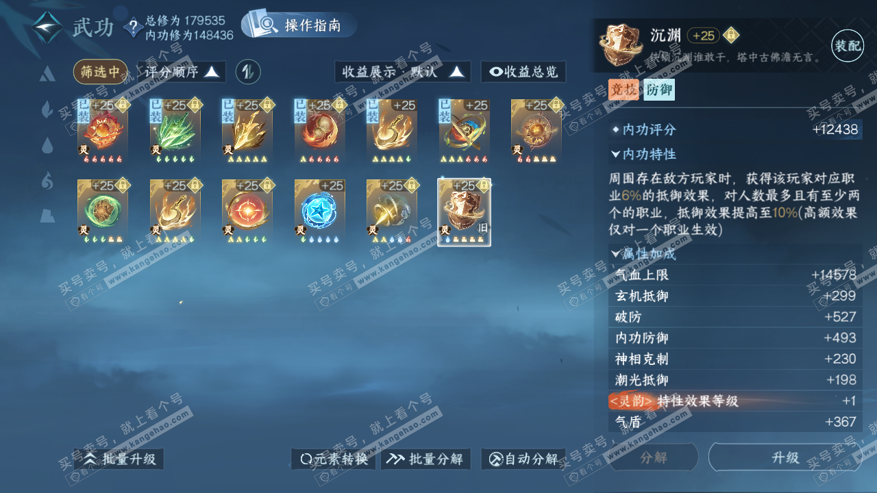 NSH323083逆水寒手游账号详情图49 NSH323083逆水寒手游账号详情图49
