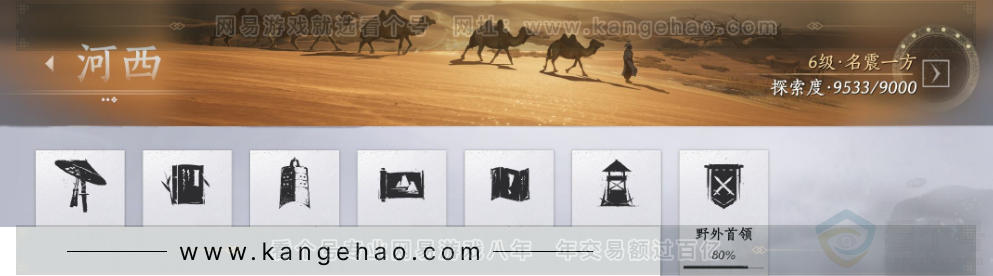 YYS32401燕云十六声账号详情图42