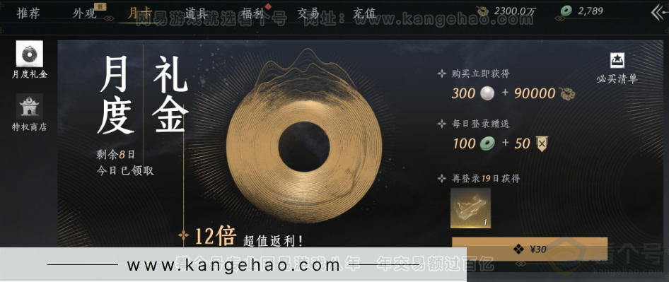 YYS32401燕云十六声账号详情图47