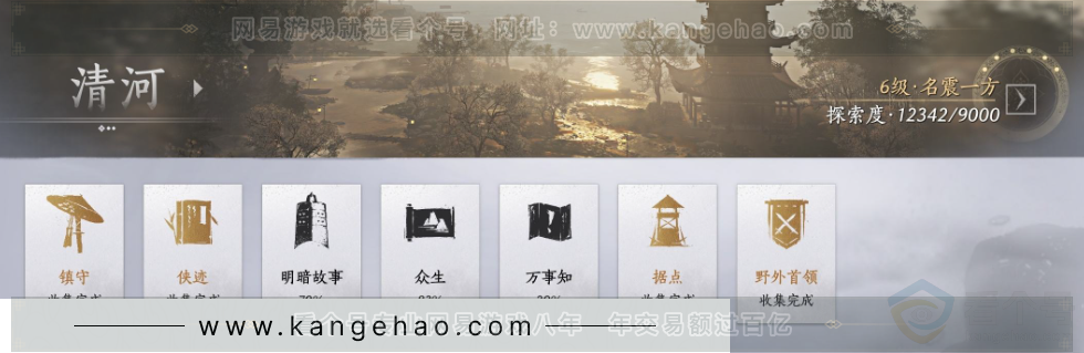 YYS32401燕云十六声账号详情图40