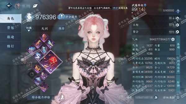 逆水寒手游账号踏北尘瑶光听雪官服瑶光听雪 女素问/潮光  累充称号卧看千山 评分97.6w 已用43天赏+5转盘活动外观+6绑定未用天赏+1可交易转盘头  衣品31w国色14w馆藏32w 【活动外观】枕星-曦光-沐风-旋悠...