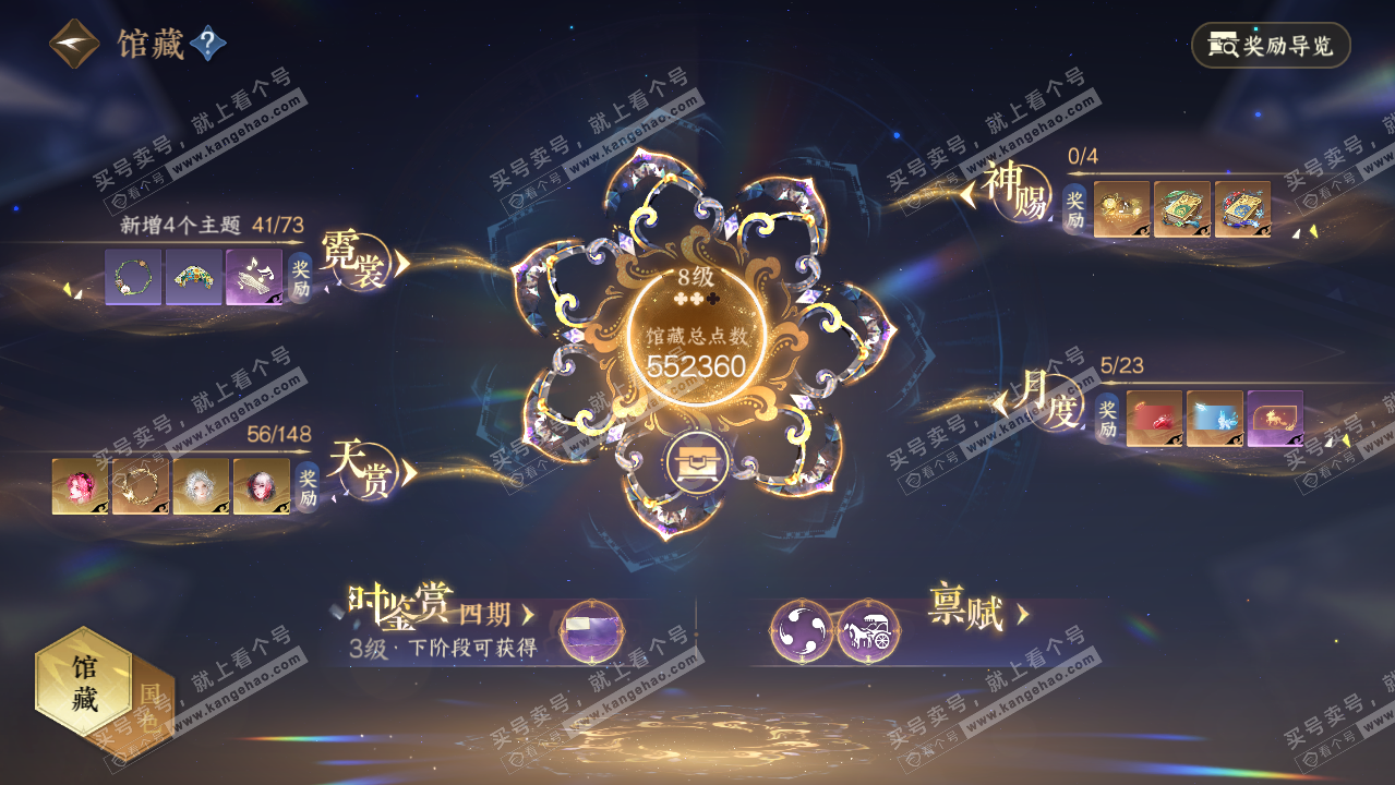 NSH323086逆水寒手游账号详情图9