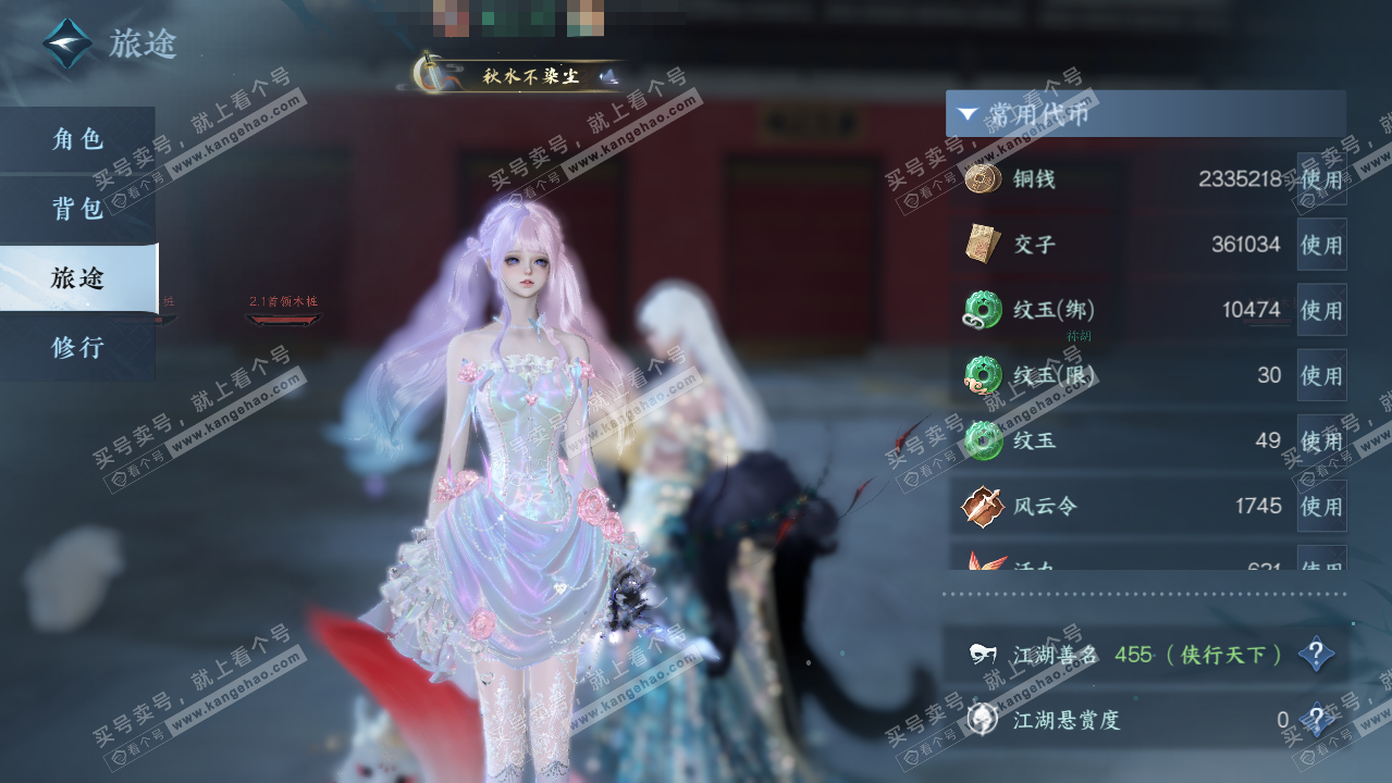 NSH323086逆水寒手游账号详情图2