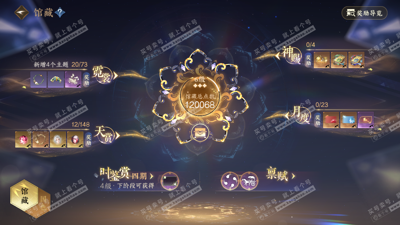 NSH323085逆水寒手游账号详情图15 NSH323085逆水寒手游账号详情图15