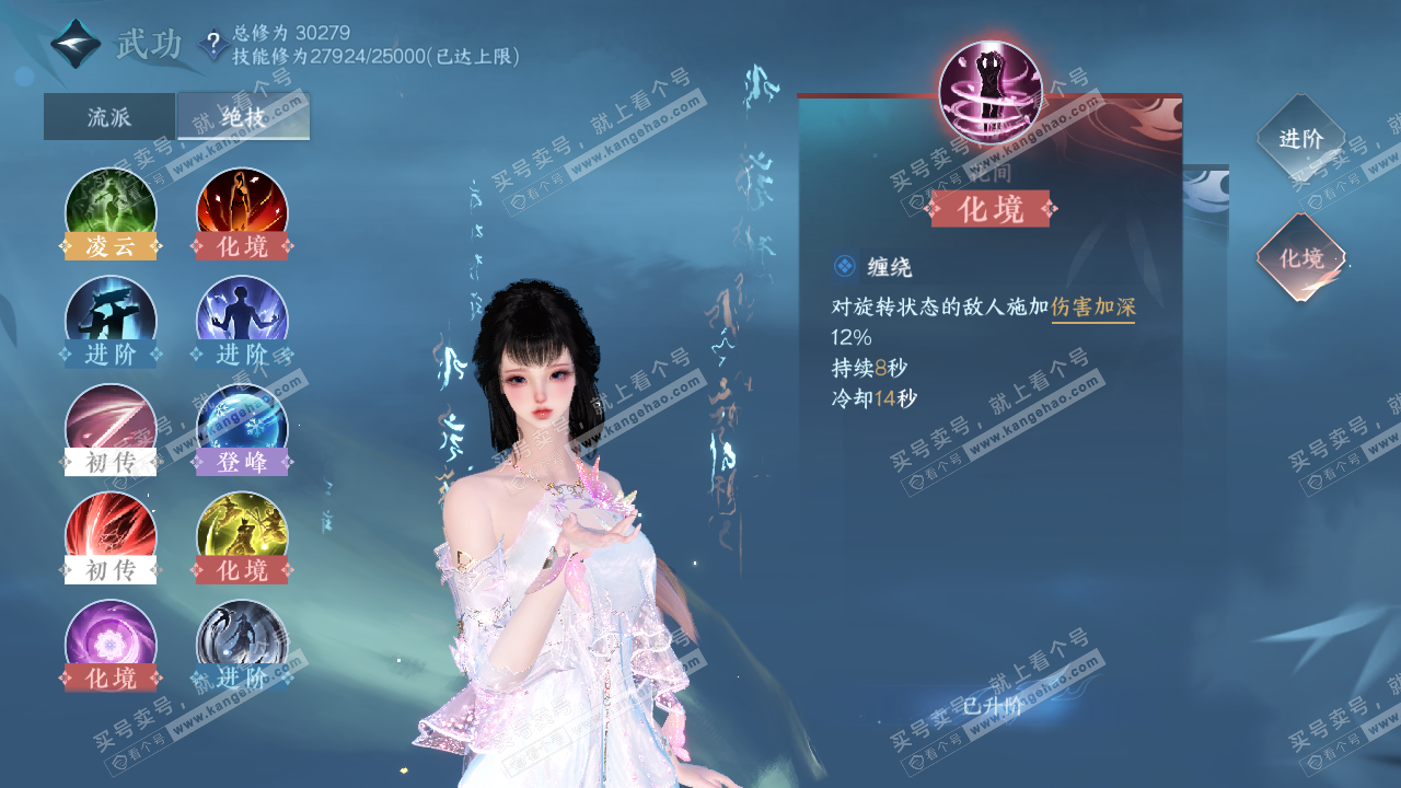 NSH323085逆水寒手游账号详情图25 NSH323085逆水寒手游账号详情图25