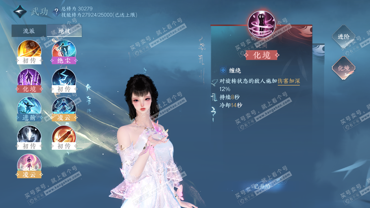 NSH323085逆水寒手游账号详情图27 NSH323085逆水寒手游账号详情图27