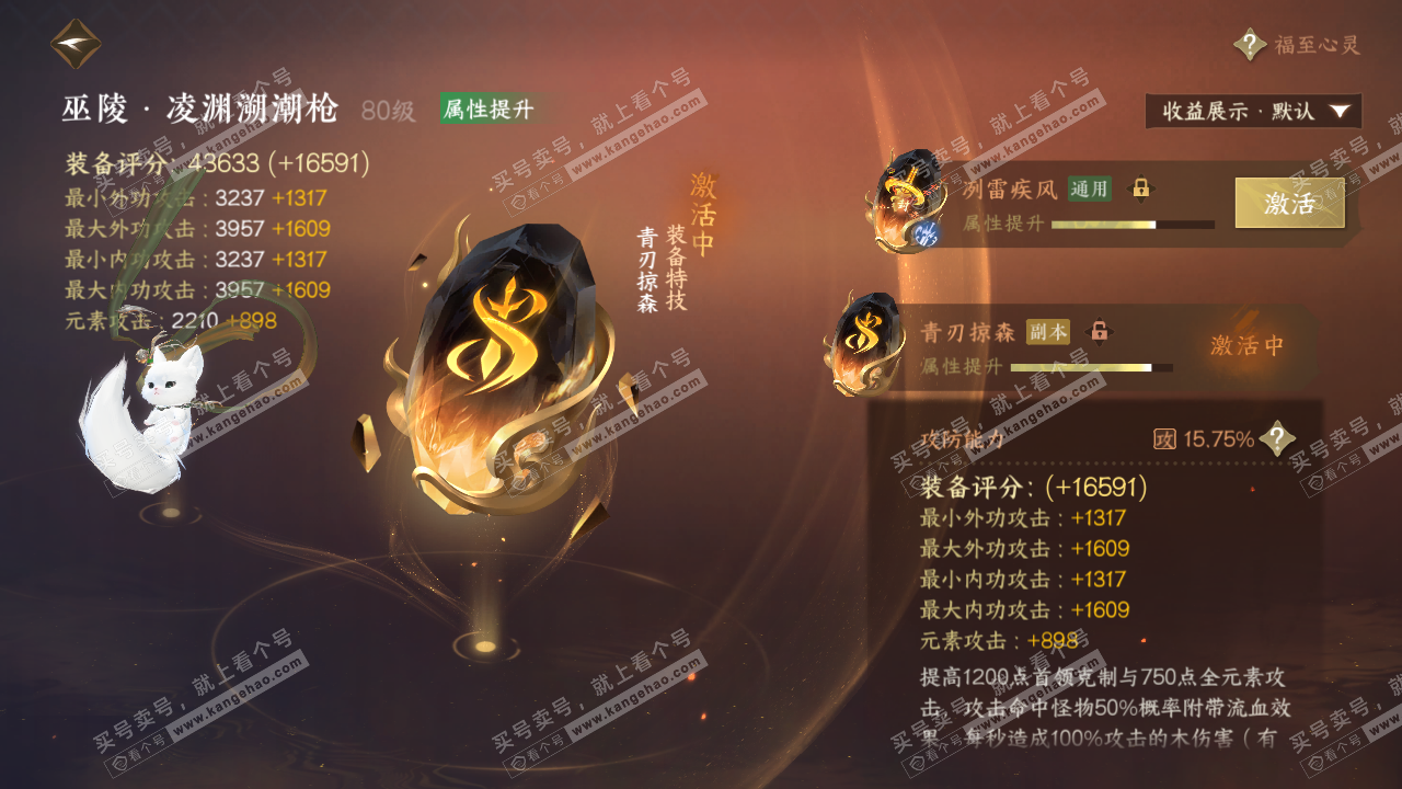 NSH323085逆水寒手游账号详情图29 NSH323085逆水寒手游账号详情图29