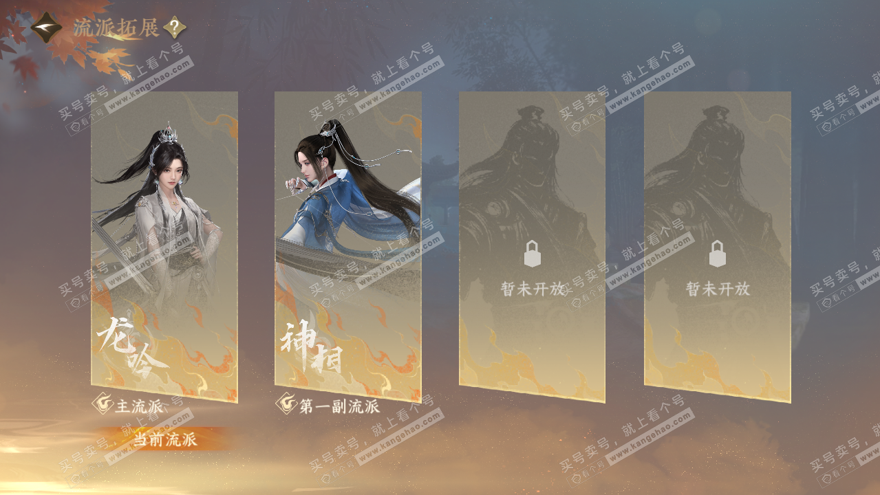 NSH323086逆水寒手游账号详情图62