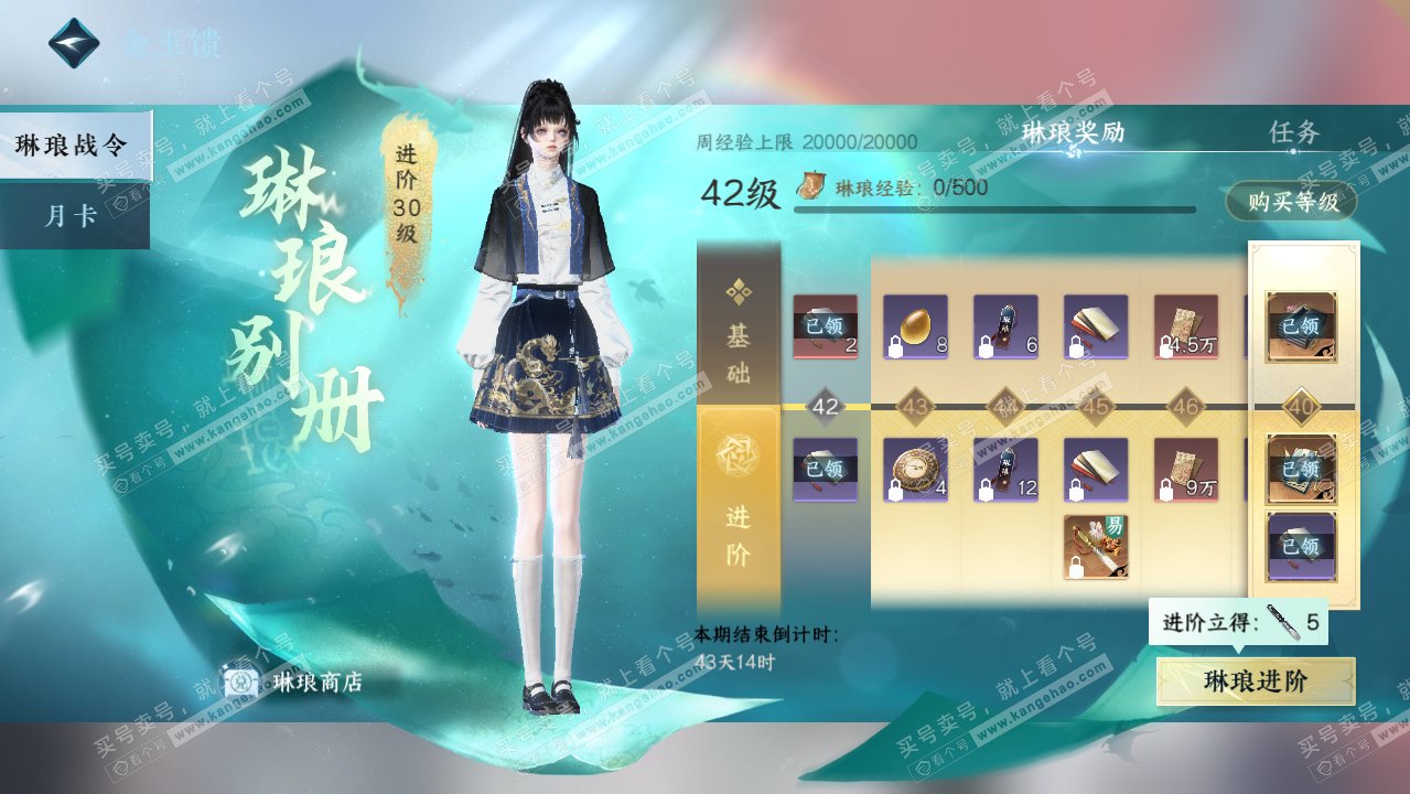 NSH323086逆水寒手游账号详情图63