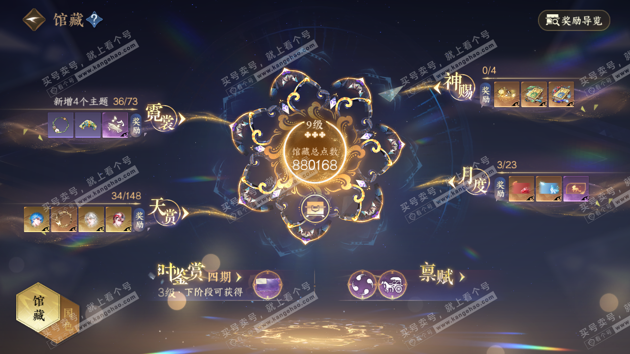 NSH323081逆水寒手游账号详情图6 NSH323081逆水寒手游账号详情图6